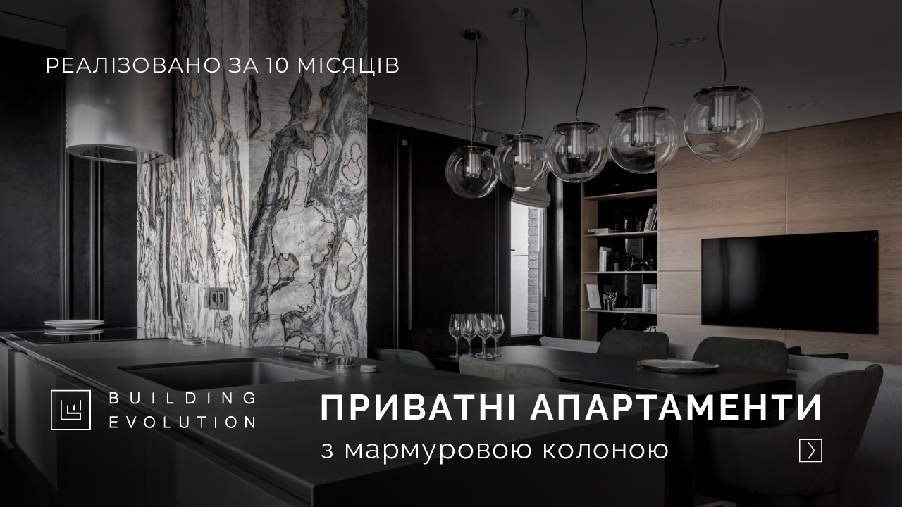 Огляд інтер’єру квартири з мармуровою колоною