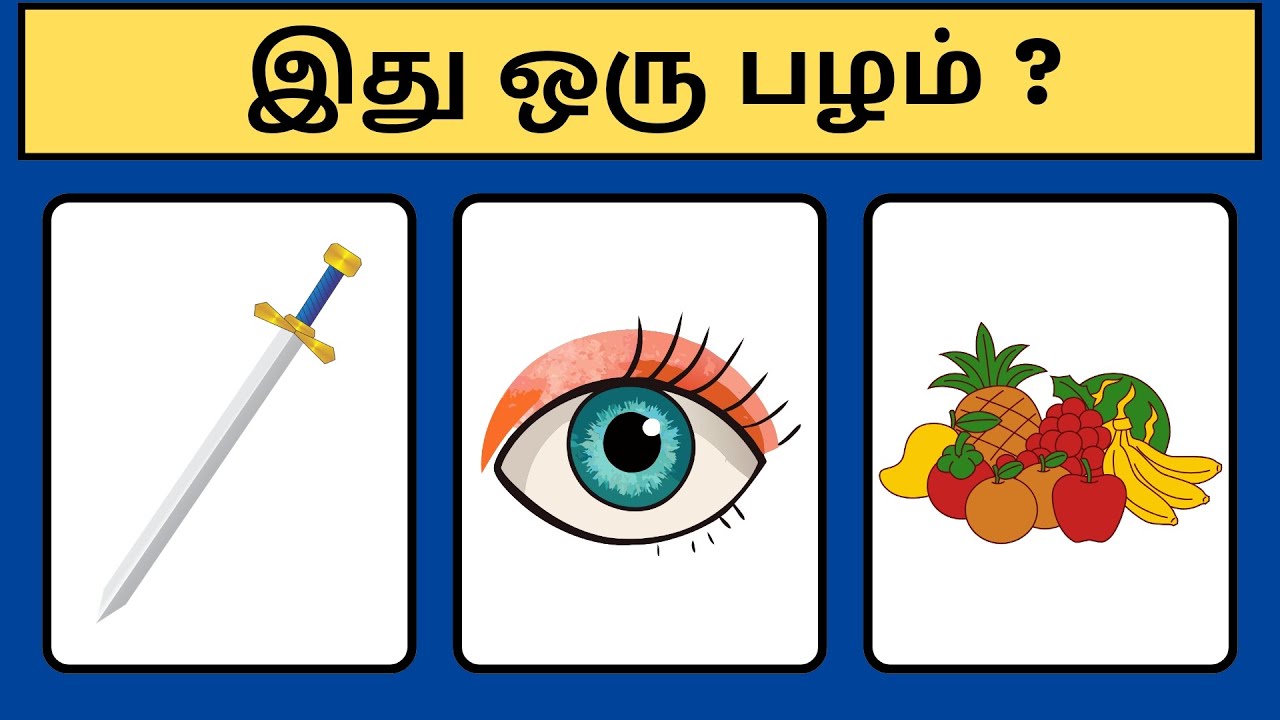 Guess the Fruit Name | Brain Games in Tamil | Puzzles | Tamil Riddles with Answers | Mind Relax Quiz