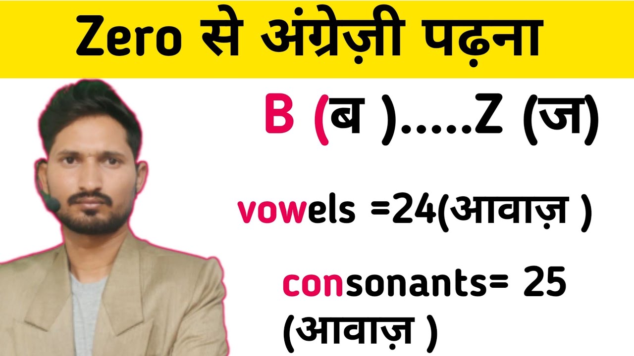 English padhna sikho | इंग्लिश में नाम लिखना पढ़ना कैसे सीखें | english practice kaise kreviral