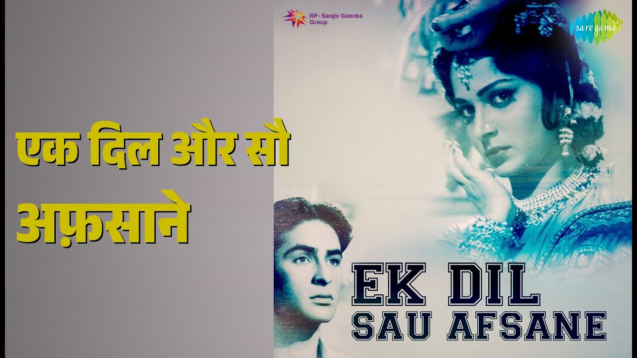 एक दिल और सौ अफ़साने | Ek Dil Sau Afsane | Lata Mangeshkar Songs | Raj Kapoor | Waheeda Rehman