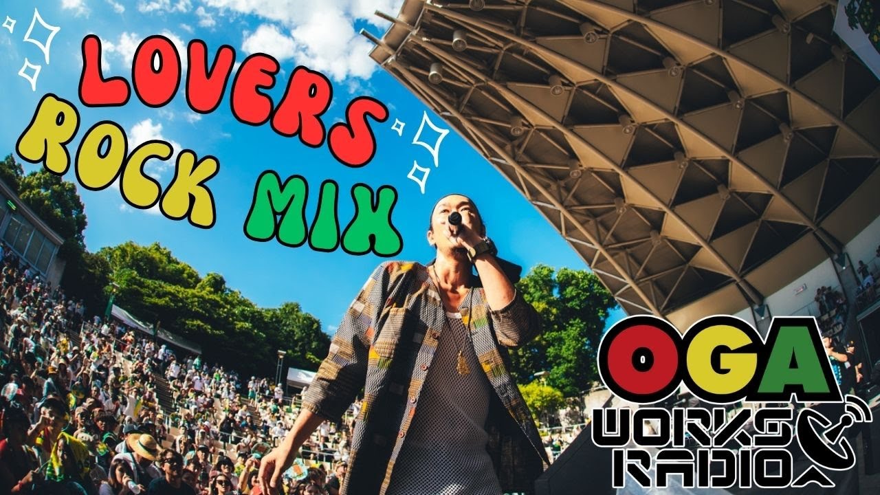 OGA 誕生日目前ということで好きなLOVERS SELECTION !!  OGAWORKS RADIO LOVERS ROCK MIX (AUGUST  2024 )