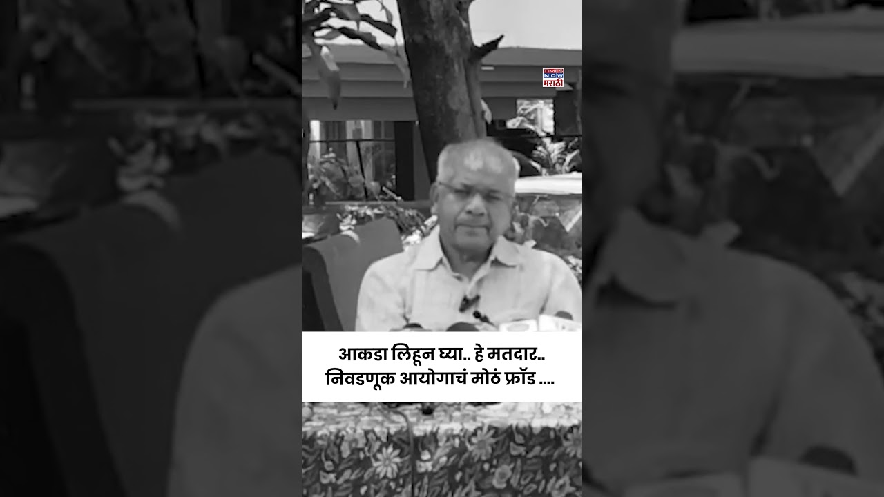 Prakash Ambedkar News : SRA हे निवडणूक आयोगाचं सर्वात मोठं फ्रॉड .... प्रकाश आंबेडकर काय म्हणाले?