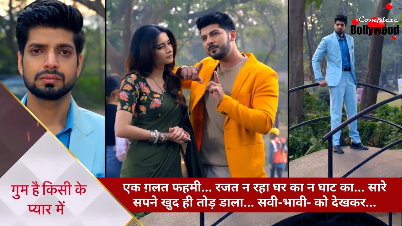 Ghum Hai Kisikey Pyaar Meiin | एक ग़लत फहमी… सारे सपने खुद ही तोड़ डाला… सवी-भवी को देखकर…1