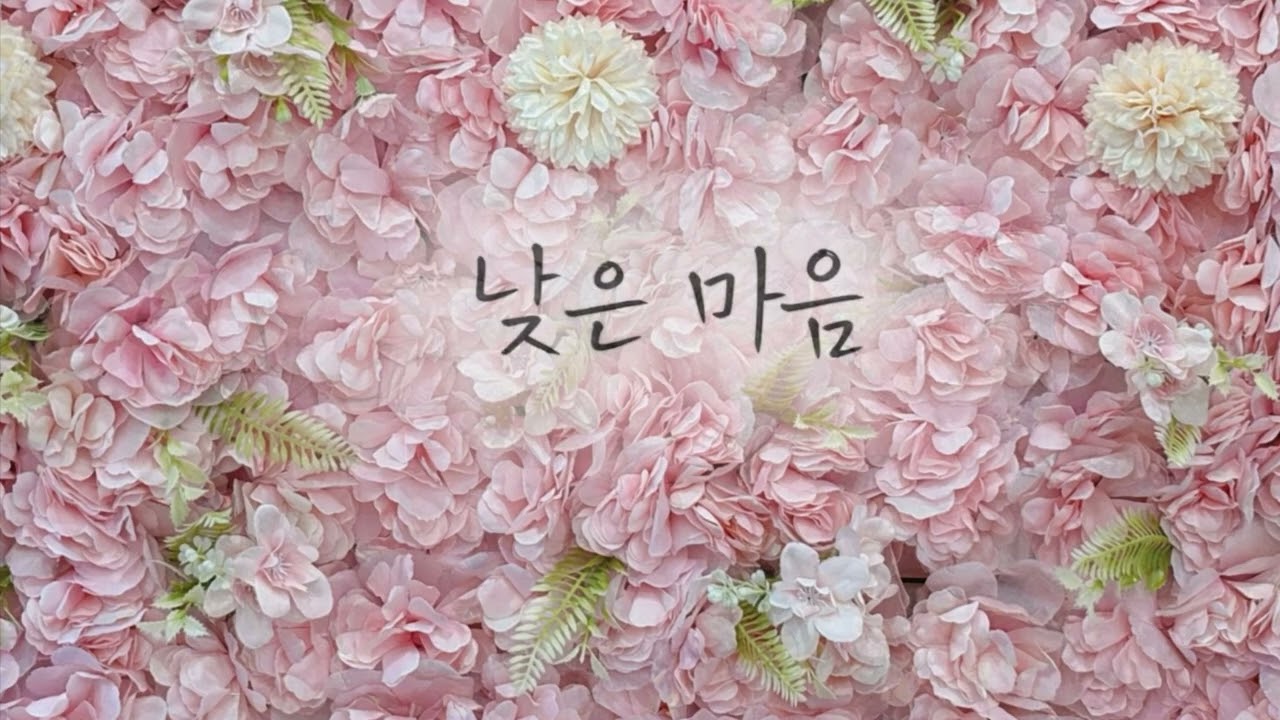 낮은 마음 (Acoustic Worship)