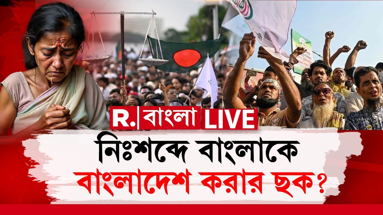 Jamaat-e-Islami | কাঁটাতার না থাকায় অবাধে অনুপ্রবেশ! নিঃশব্দে বাংলাকে বাংলাদেশ করার ছক?