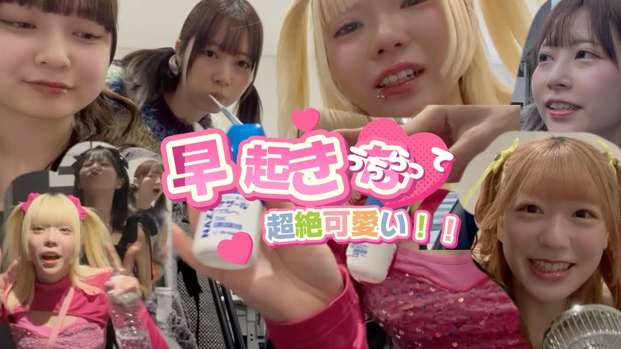 【早起きなライブの日】花粉症にやられてるらしい。