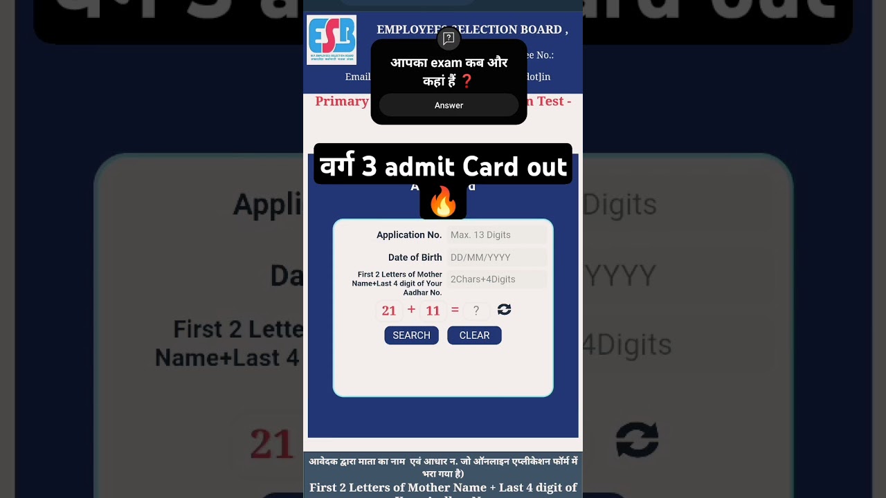 📍MP varg 3 Admit card out #varg_3 #admitcard #varg3admitcard #esb #mptetvarg3book #mpvarg3letestnews