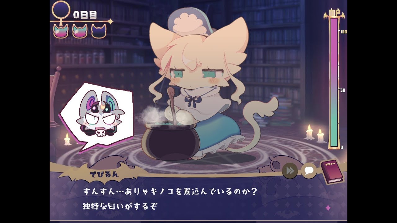【でびるコネクショん】アリス