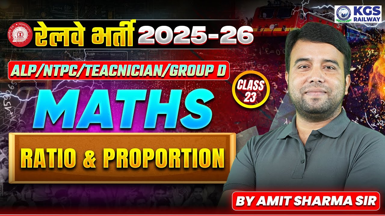 Railway Bharti 2025-26 | ALP/NTPC/TEACNICIAN/GROUP D MATHS | RATIO & PROPORTION | AMIT SHARMA Sir