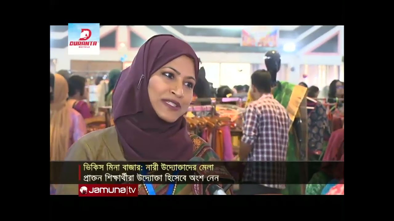 ভিকারুননিসা নূন স্কুল অ্যান্ড কলেজে নারী উদ্যোক্তাদের মিলনমেলা