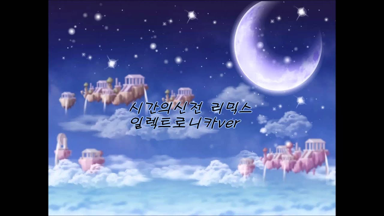 MapleStory시간의신전 리믹스ver.(Temple of Time remix)