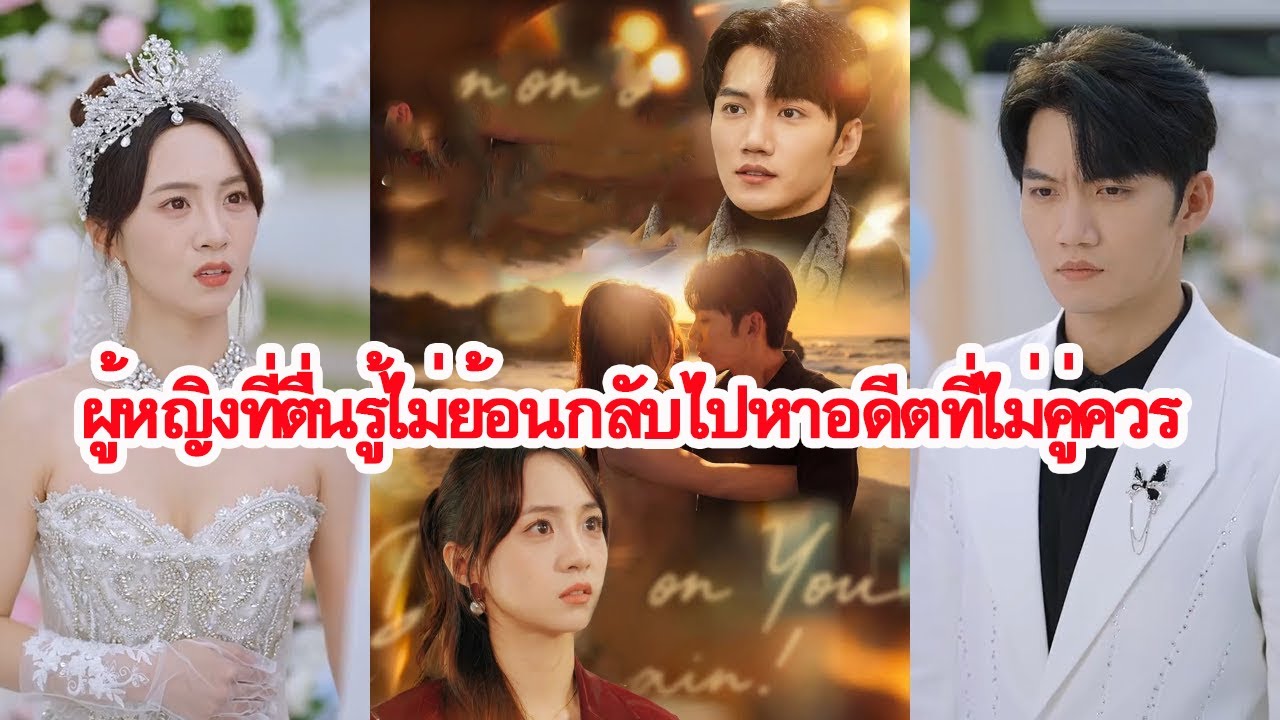 เมื่อผู้หญิงที่เคยถูกทอดทิ้ง กลับมาพร้อมลูก และประกาศชัด คุณคืออดีตที่ฉันไม่เอา