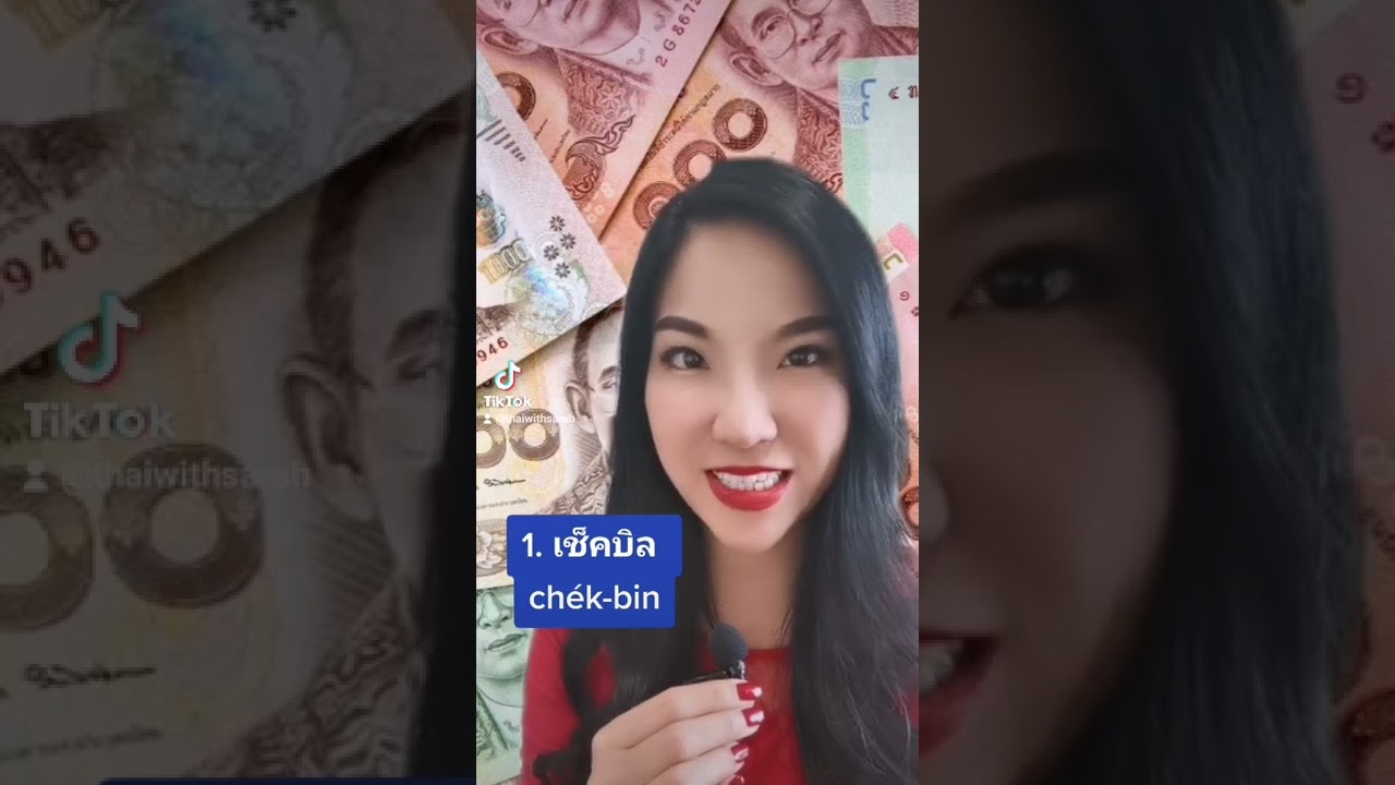 5 Ways to Ask for the Bill! #learnthai #thailesson #speakthai