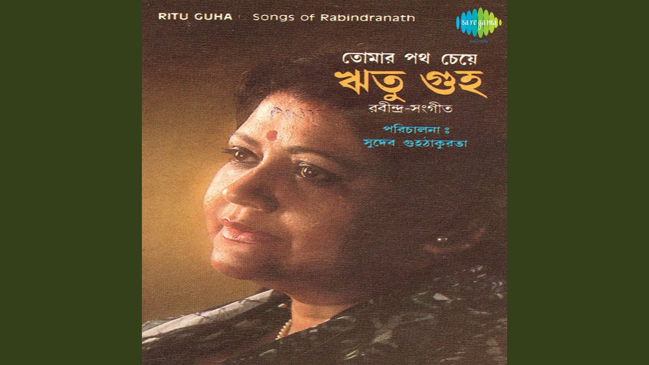 Bela Gelo Tomar Path Cheye Ritu Guha