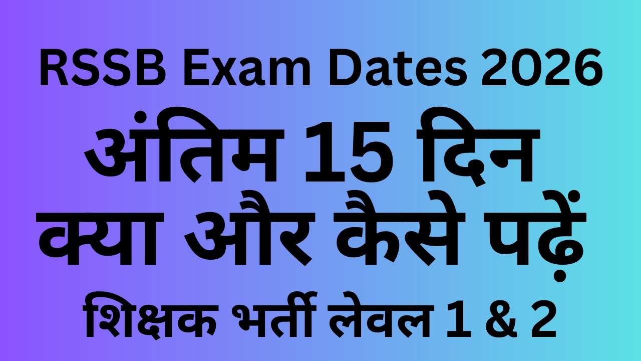 RSSB Teacher Exam 2026 level 1 or level 2 Teacher Exam dates 2026 | Level 1 Teacher Answer Key |