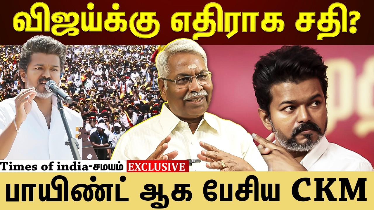 சேலம் கூட்டத்துல தவெக மேல எந்த தப்பும் இல்ல...