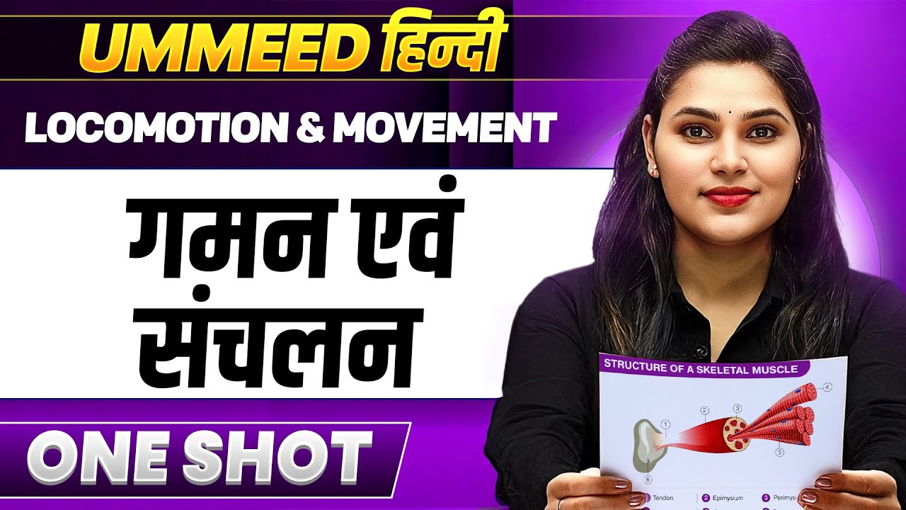 Locomotion & Movement in 1 Shot | गमन एवं संचलन | UMMEED NEET हिंदी