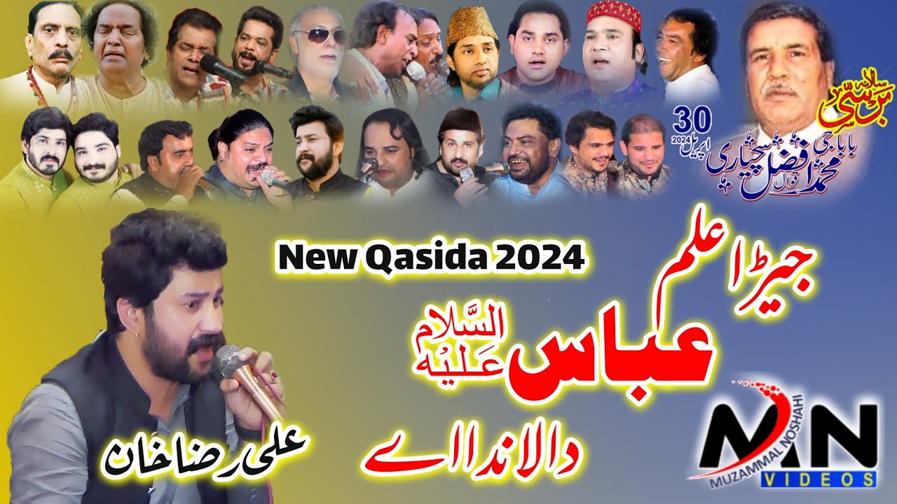 Jera Alam Abbas Da | Qasida Mola Abbas A.S | Ali Raza Khan 2024 | Home Moin Afzal Chand Qawal