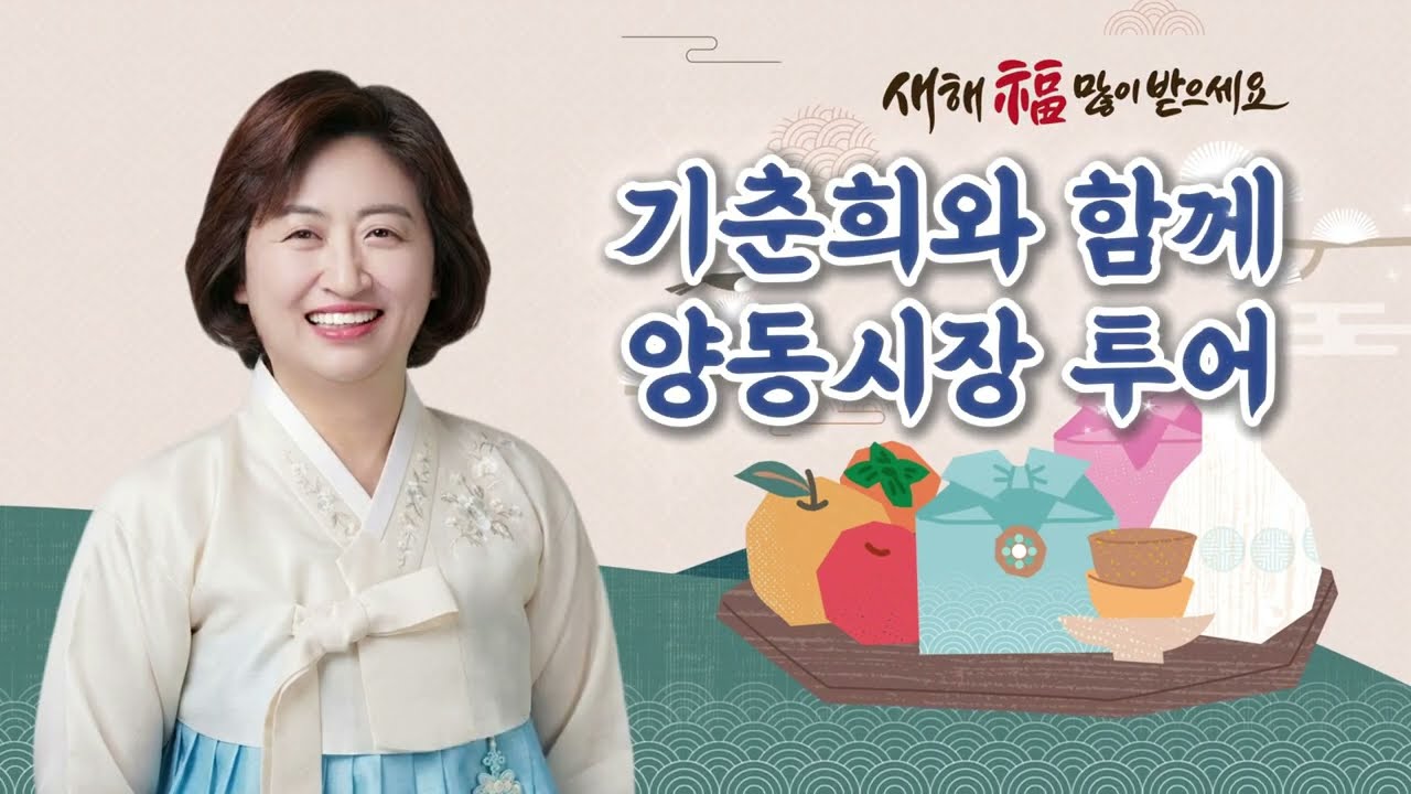 설날엔 새벽배송 대신 새벽 양동시장으로!