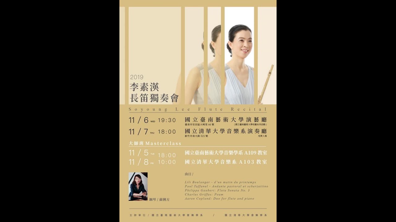 2019.11. 6 Recital of Flute, Flute: Soyoung Lee (Korea) Piano: Lifang Su