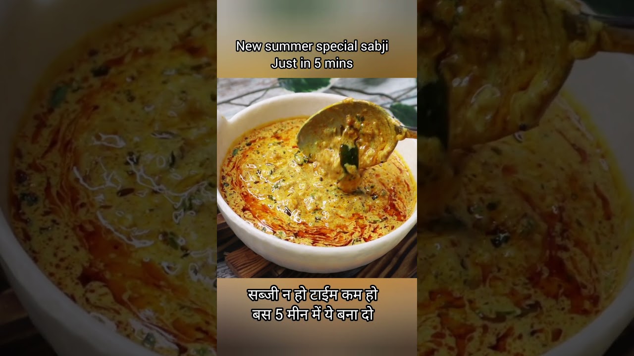 Instant 5mins,sabji ki recipe,when you run short of sabjis and time|dinner recipes|sabji recipe|sabz