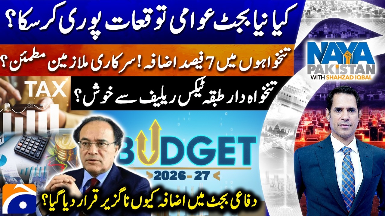 Budget 2026-27 Special Transmission | Shahzad Iqbal | Naya Pakistan |@geonews