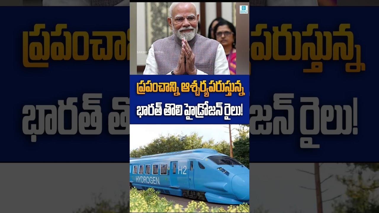 India's First Hydrogen Train Launch | PM Modi Flags Off Green Rail Revolution on July 17