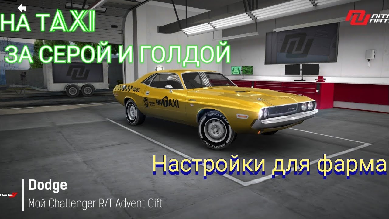 DODGE CHALLENGER R/T B1/BEST TUNES 284 NUTS/NITRO NATION