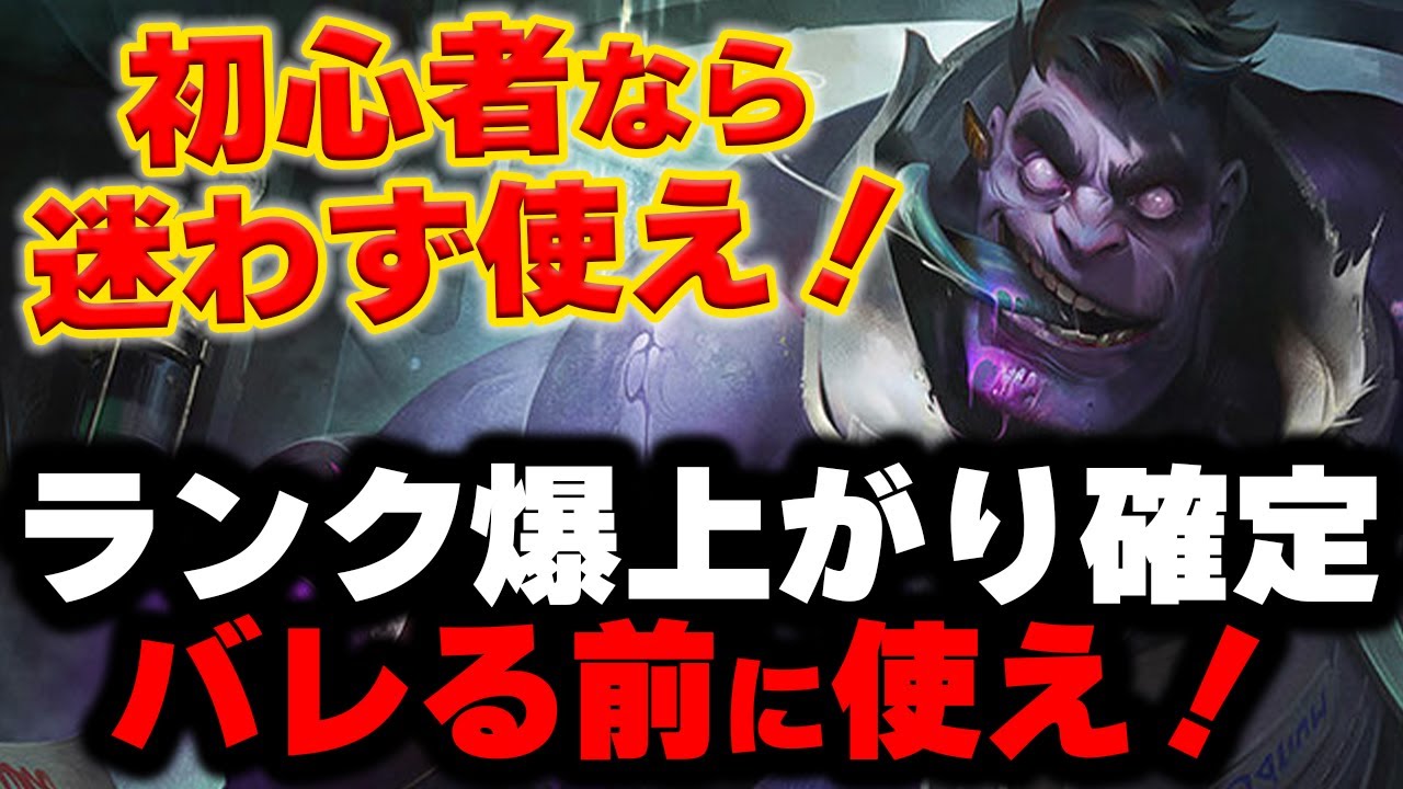 【LOL・JG・解説】初心者向けのドクタームンドが簡単で強すぎるｗｗｗ