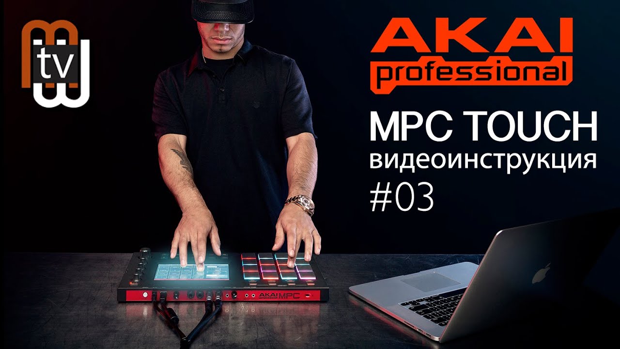 MPC Touch - видеообзор часть 3