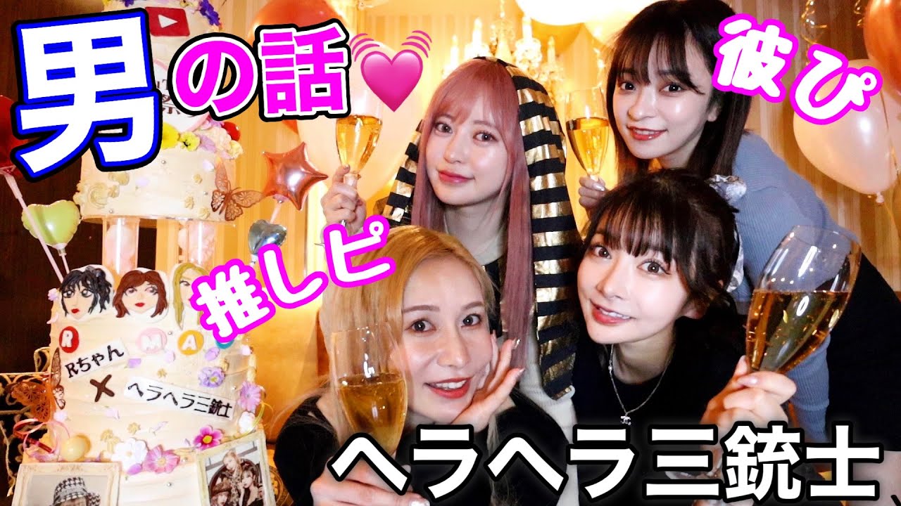 付き合いたい男YouTuber発表する女達がまさかの感動話....！？【港区女子会】
