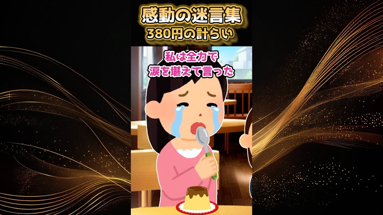【2ch創作】夫が9歳年下の新入社員と不倫して離婚してくれって言ってきたんだが…