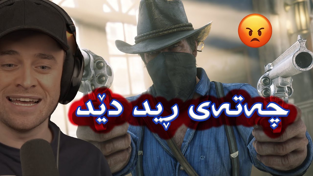 Red Dead  🤑یەڵا ئەمڕۆ خۆم ئەکەم بە چەتە، ڕاوکردن و چالێنجەکان