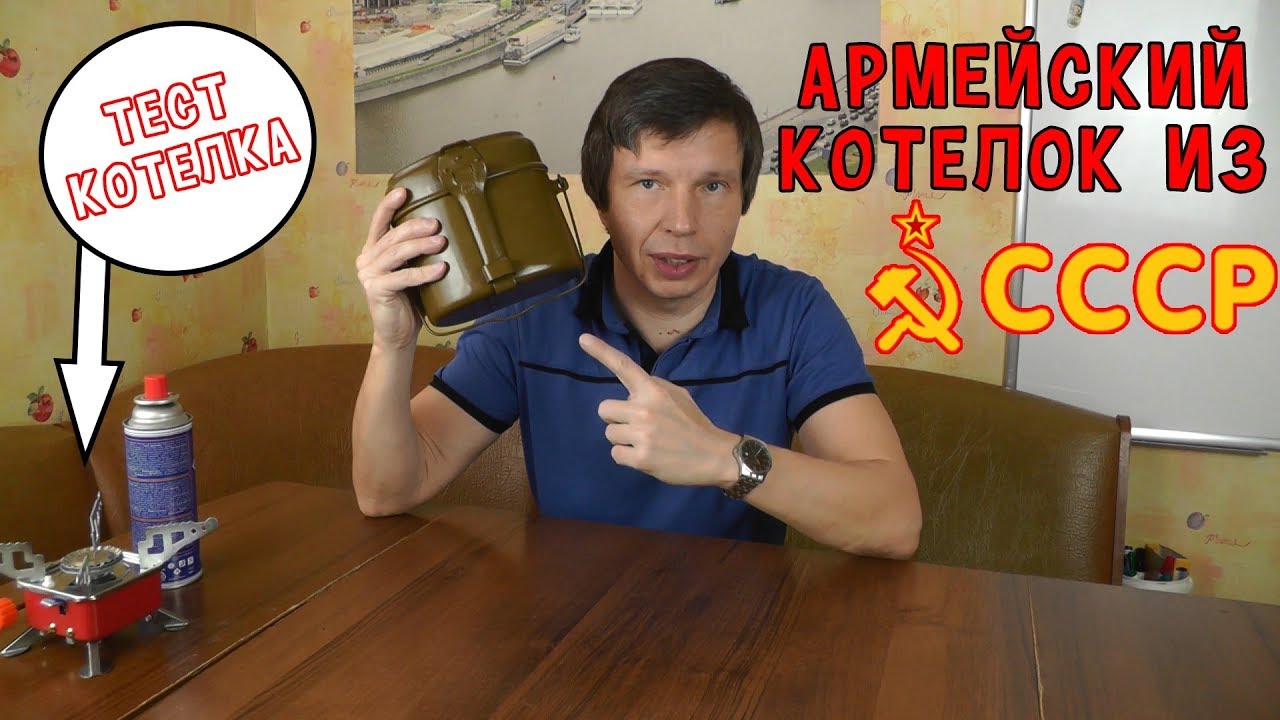 Армейский котелок СССР | Назад в СССР