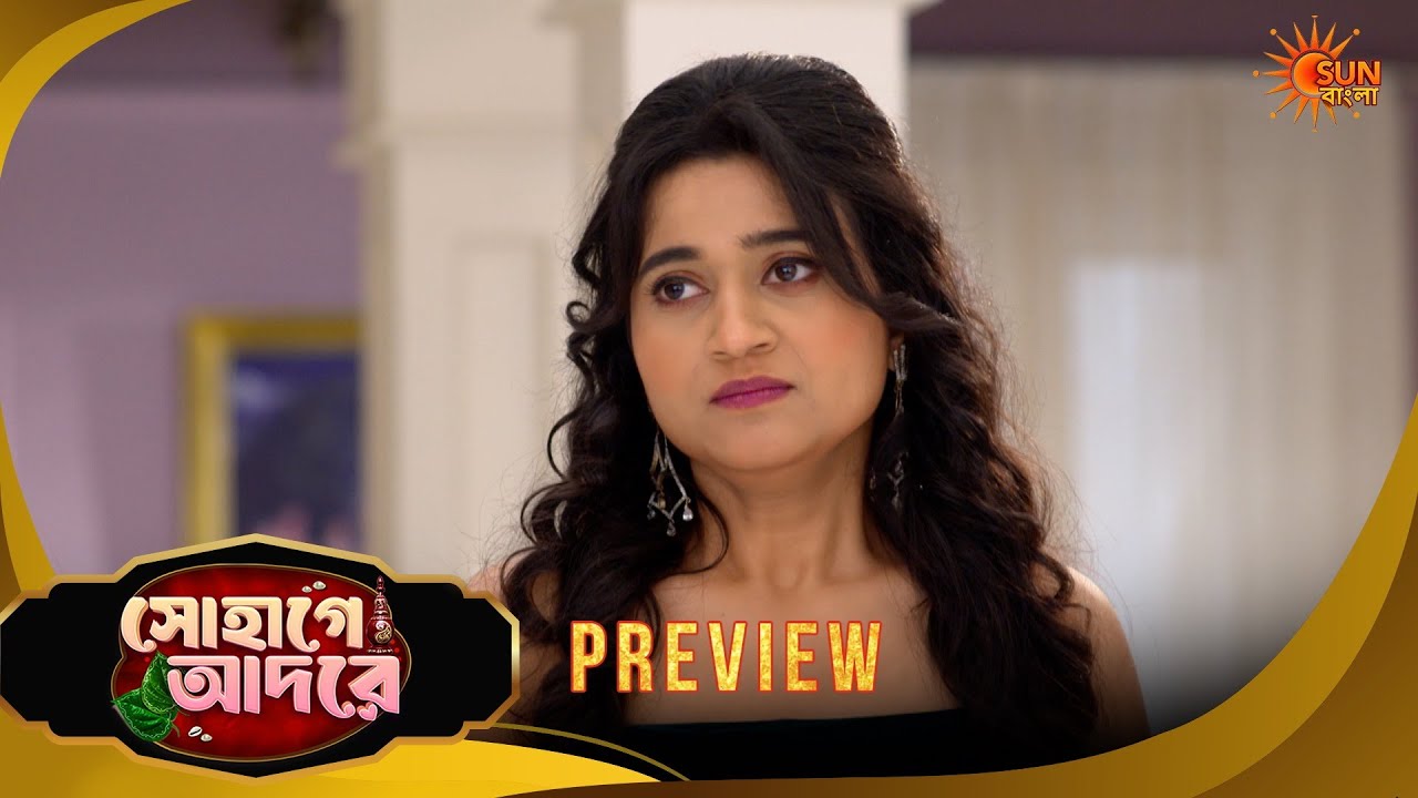Sohage Adore | সোহাগে আদরে -Preview | 23 Feb 2026 | Bangla Serial | Sun Bangla