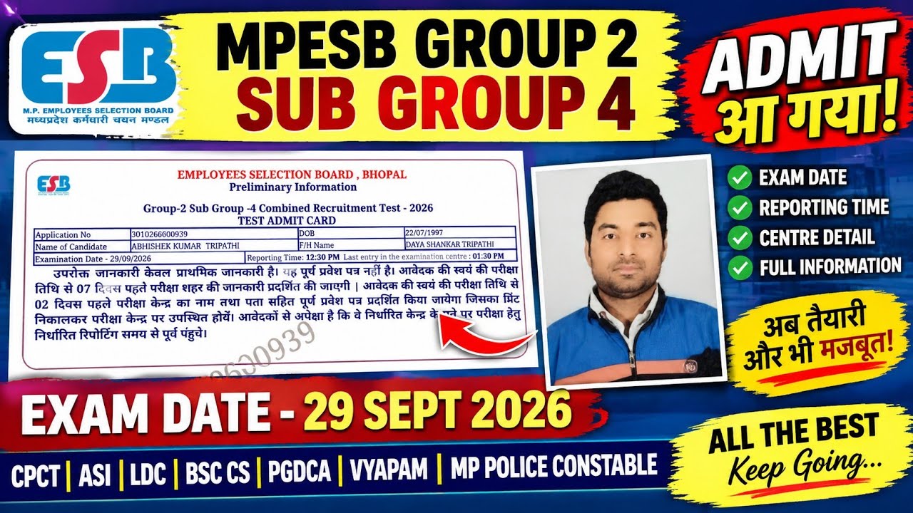 Admit Card आ गया 😱 | MPESB Group 2 Sub Group 4 | Exam Centre + Reporting Time