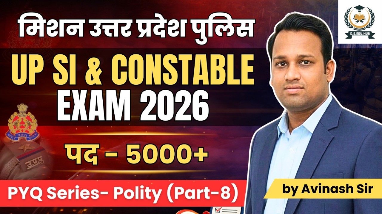 FREE PYQ SERIES- UP SI & Constable Exam 2026 | Polity Part-8 | मिशन उत्तर प्रदेश पुलिस
