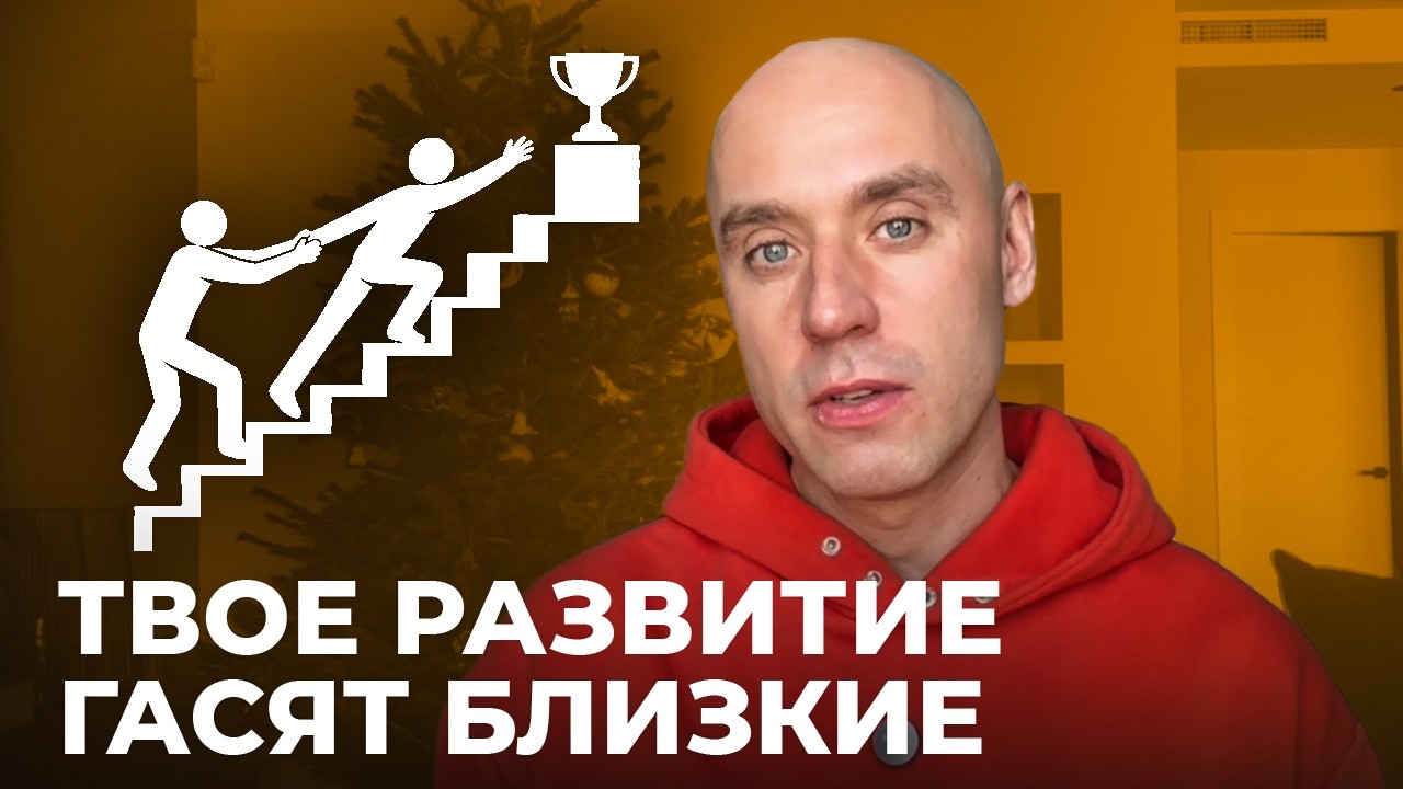 Как изменения одного человека обесцениваются другим и меняют динамику в паре | Григорий Потемкин