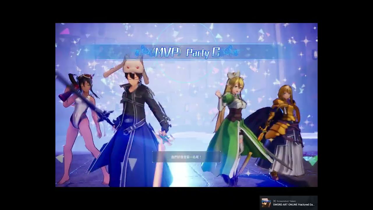 SWORD ART ONLINE Fractured Daydream - Kirito