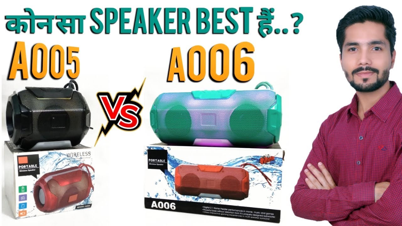 A006 vs A005 comparison | a005 vs a006 bluetooth speaker comparison | budget speaker comparison