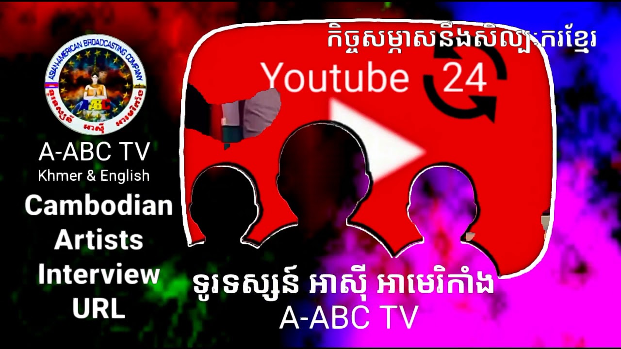 Cambodian Artist Intervew