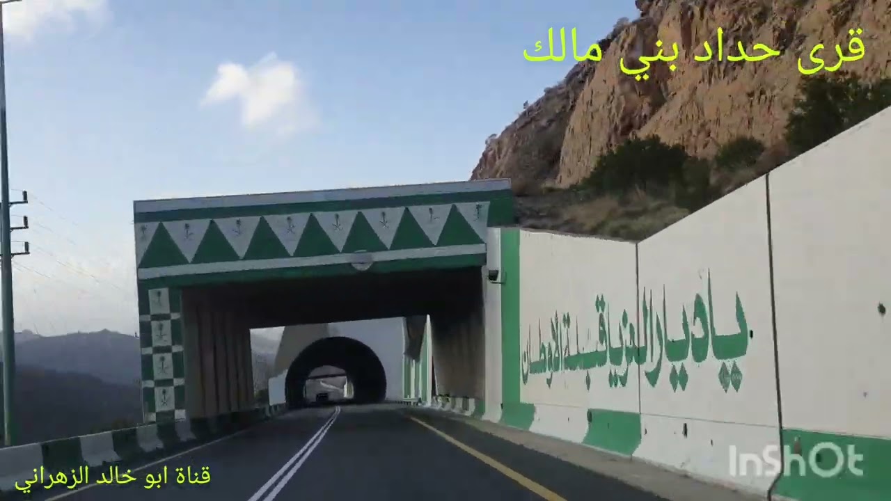 قرى حداد بني مالك .الطايف