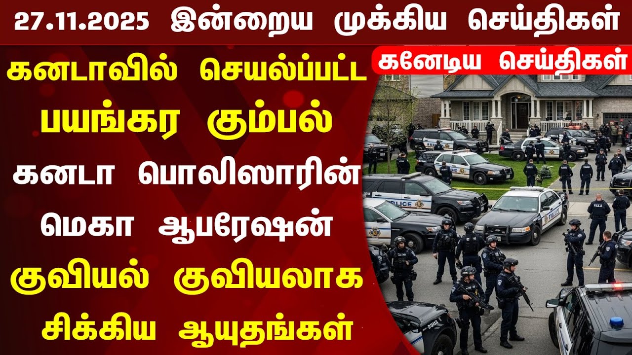🇨🇦 | Canada Updates | Today's Top News of Canada | Canada Tamil News Today 27.11.2025