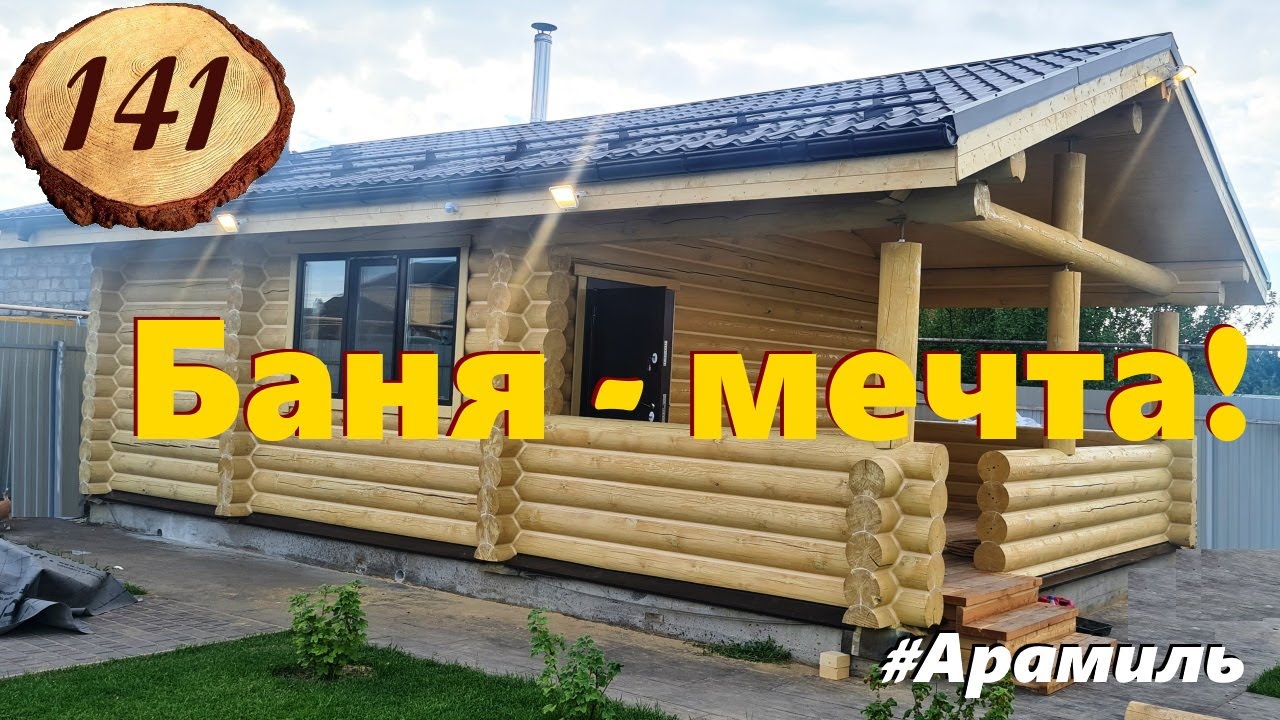 141. Баня из ОЦБ 6*6 метра с террасой
