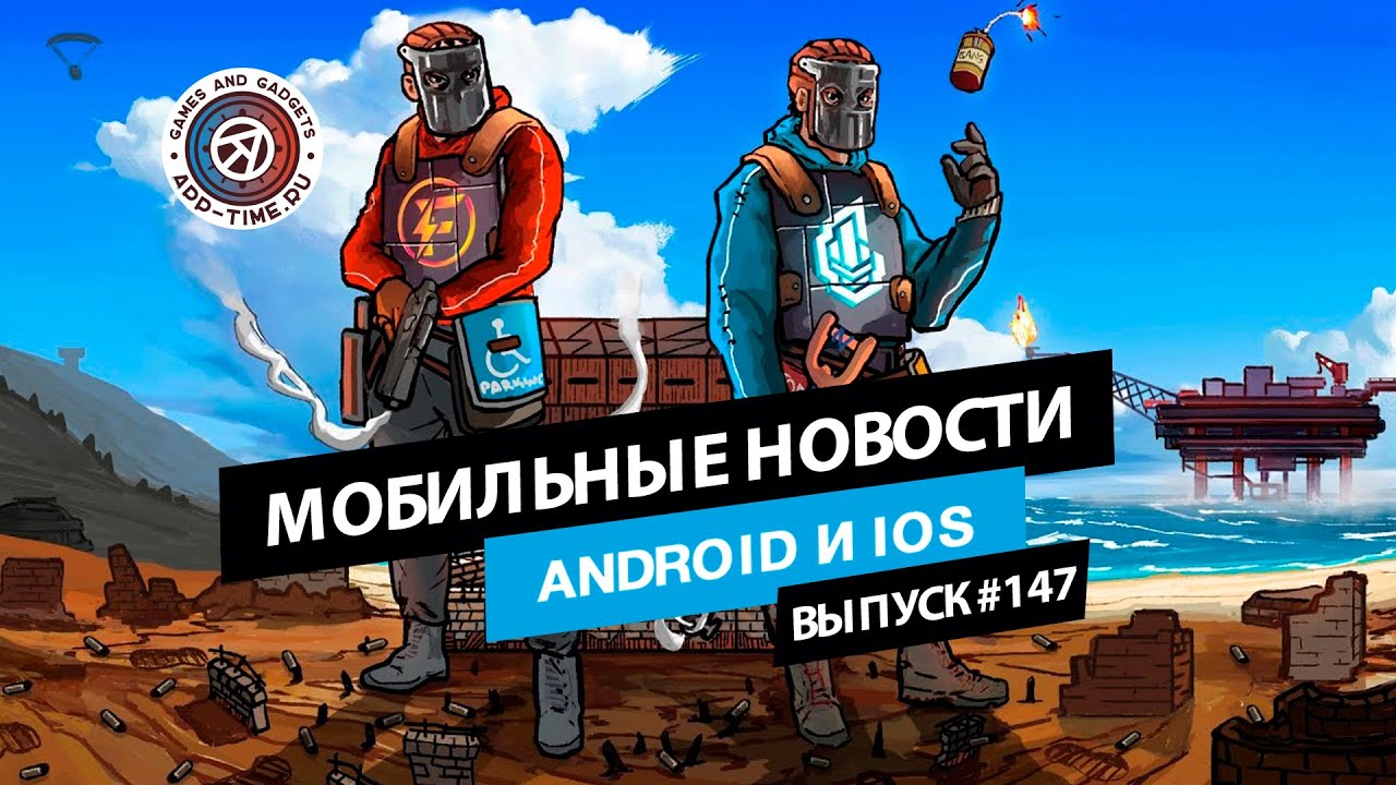 Мобильные новости: Анонс Rust Mobile, возрождение R6M, релиз MWT: TB, альфа-тест Destiny Rising