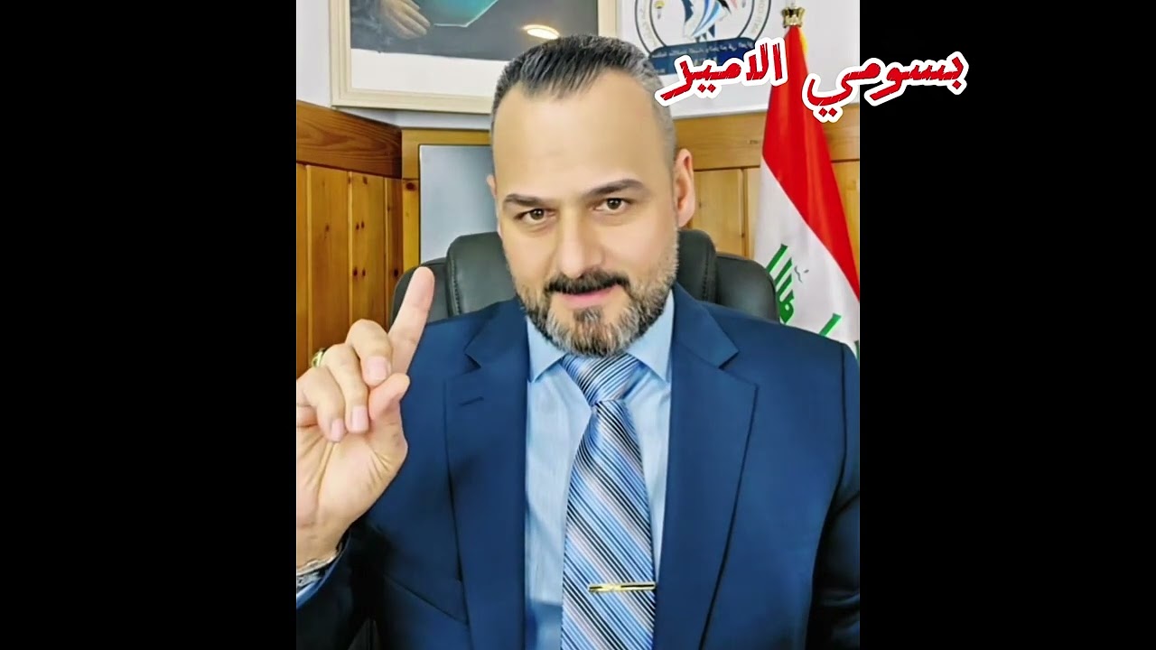 صباح العراقي ترامب يوجه رسالة تحذير الشعب الكويت انه اصولكم عراقيه واحده من مدن البصره 