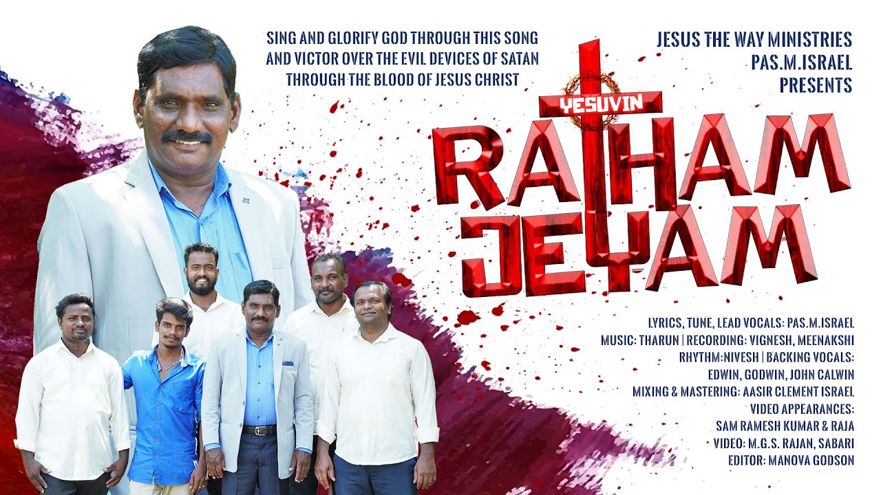 இயேசுவின் இரத்தம் ஜெயம் | Yesuvin Ratham Jayam | Pas.M.Israel | New Tamil Christian Song 2025