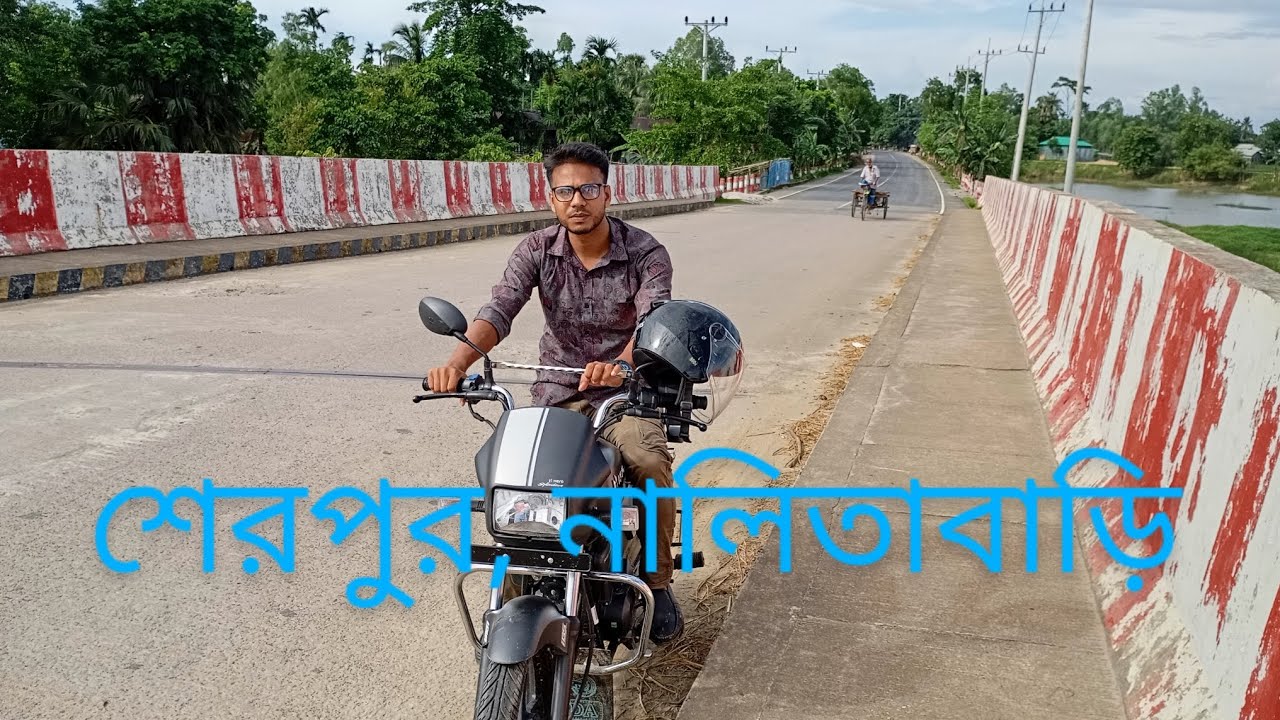শেরপুর নালিতাবাড়ি বাইপাস।#শেরপুর #ময়মনসিংহ #sherpur #nalitabari  #mymensingh