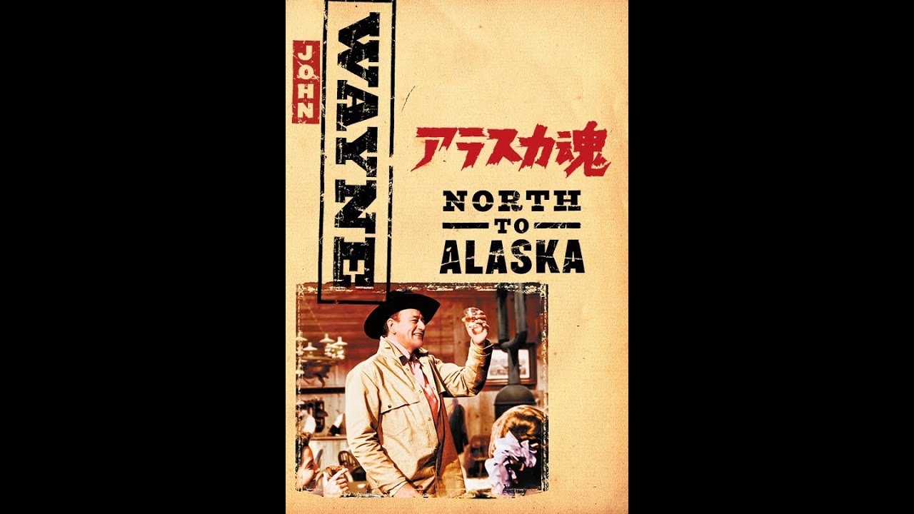 Johnny Horton / North To Alaska　アラスカ魂 / ジョニー・ホートン