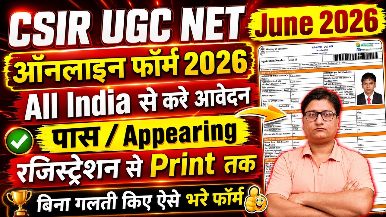 CSIR UGC NET June 2026 Online Form Kaise Bhare || How to Fill CSIR UGC NET Online Form 2026 Apply